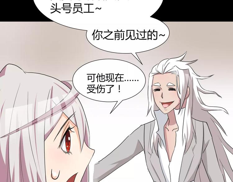 第29话  搭档是嗜灵怪(1/2)-第30话