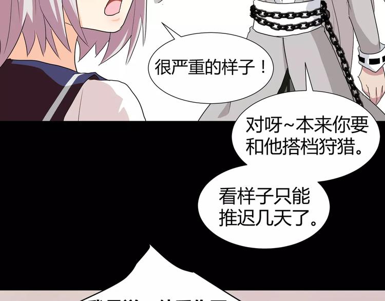 第29话  搭档是嗜灵怪(1/2)-第30话