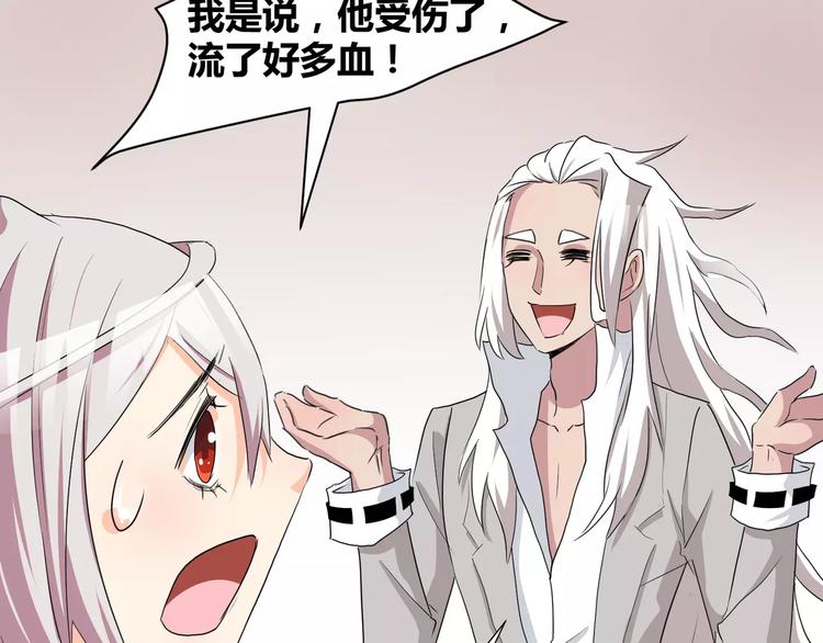 第29话  搭档是嗜灵怪(1/2)-第30话