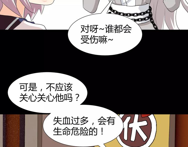 第29话  搭档是嗜灵怪(1/2)-第30话