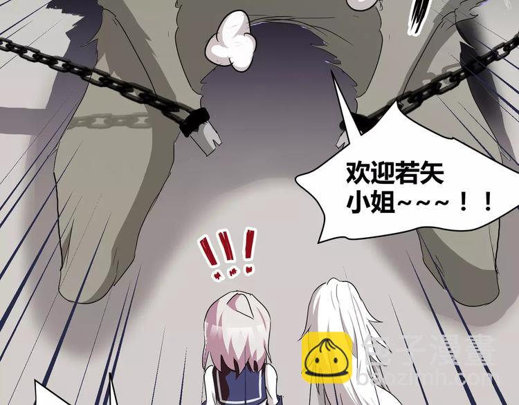 第29话  搭档是嗜灵怪(1/2)-第30话