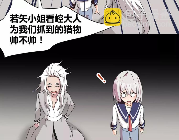 第29话  搭档是嗜灵怪(1/2)-第30话