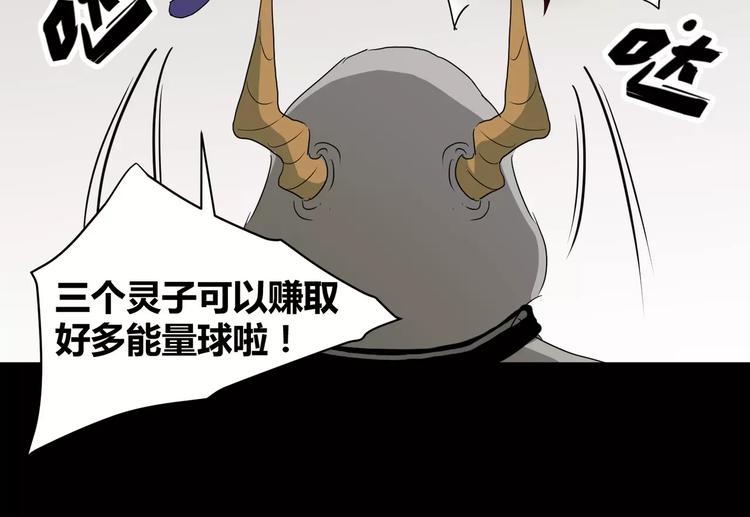 第29话  搭档是嗜灵怪(1/2)-第30话