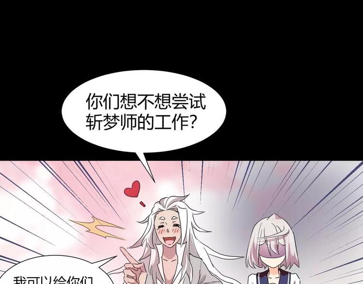 第29话  搭档是嗜灵怪(1/2)-第30话