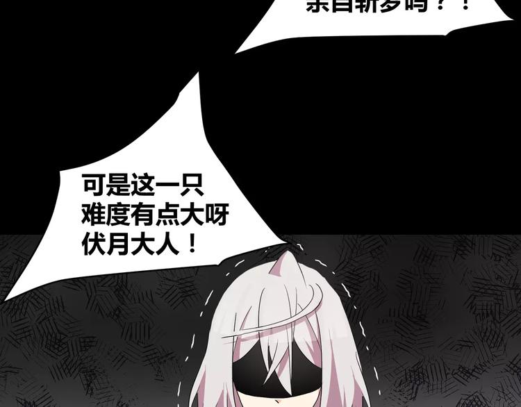 第29话  搭档是嗜灵怪(1/2)-第30话