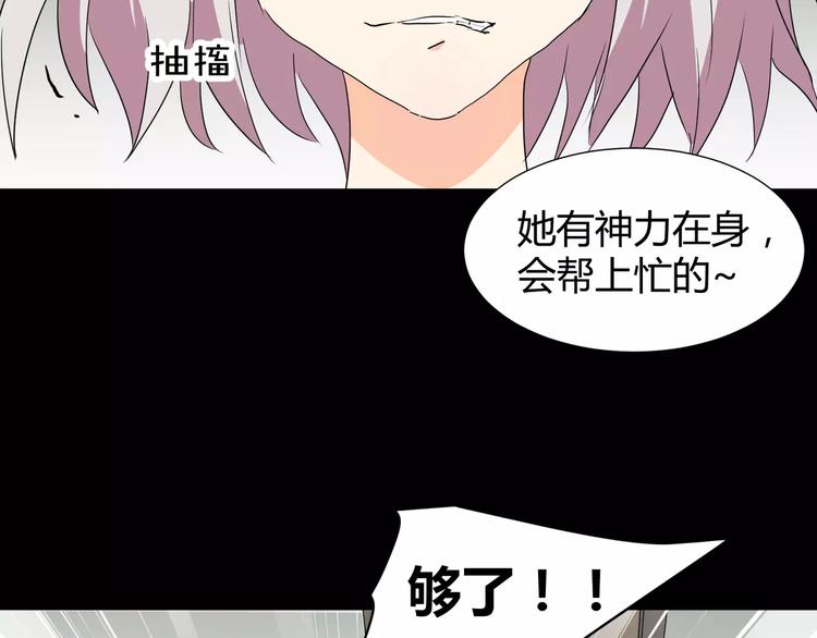 第29话  搭档是嗜灵怪(1/2)-第30话