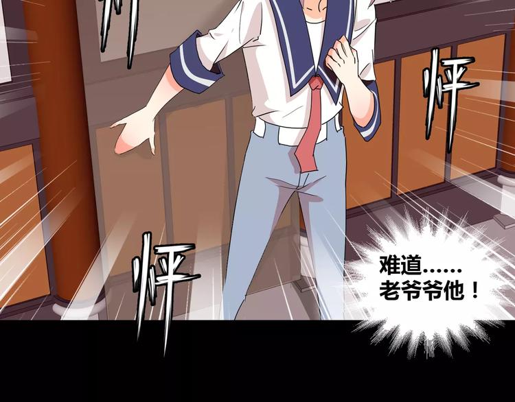 第29话  搭档是嗜灵怪(1/2)-第30话