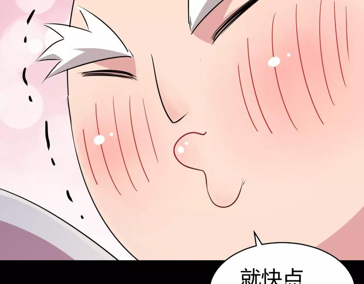 第3话 别说话！快吻我！(1/3)-第4话