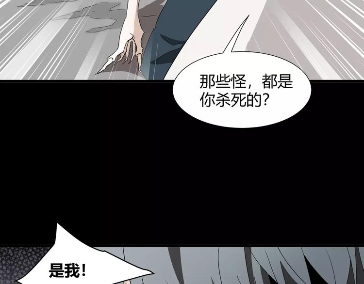 第31话  我是你的搭档啊！(1/2)-第32话