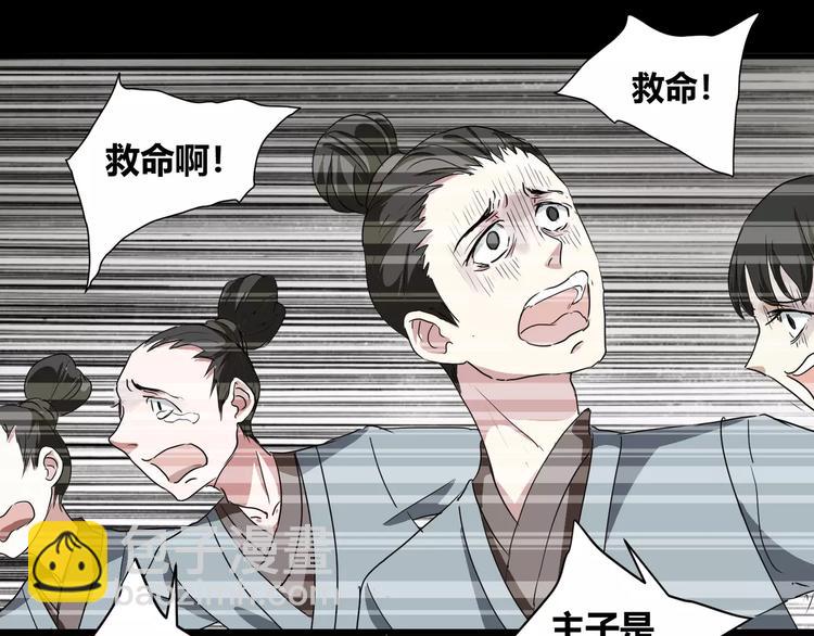 第31话  我是你的搭档啊！(1/2)-第32话