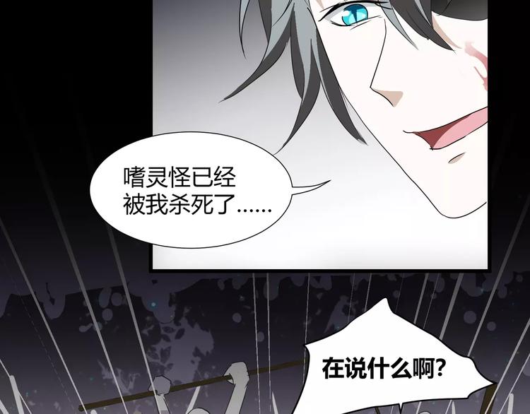 第31话  我是你的搭档啊！(1/2)-第32话