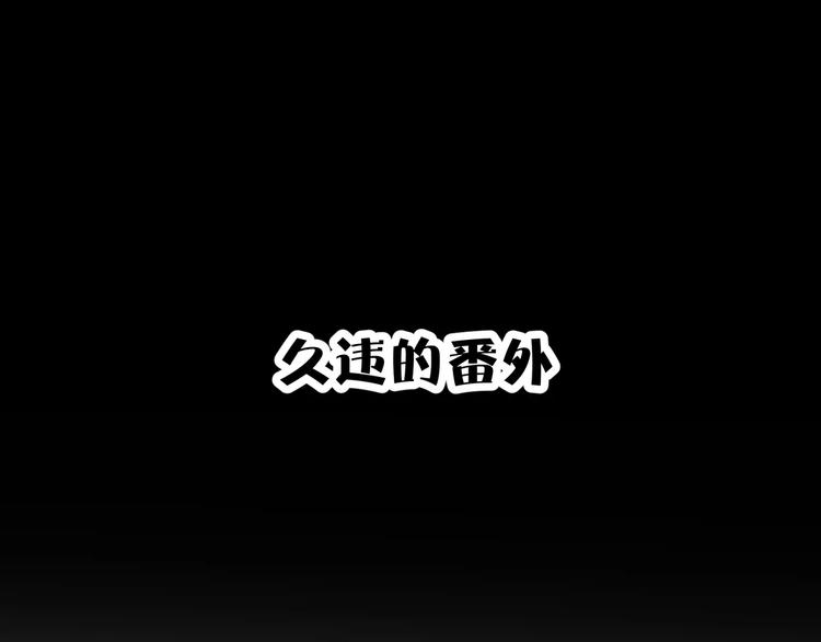 斬夢師 - 第31話  我是你的搭檔啊！(2/2) - 6