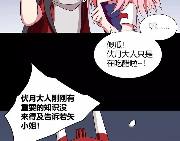 第32话  再陷危机！(1/2)-第34话