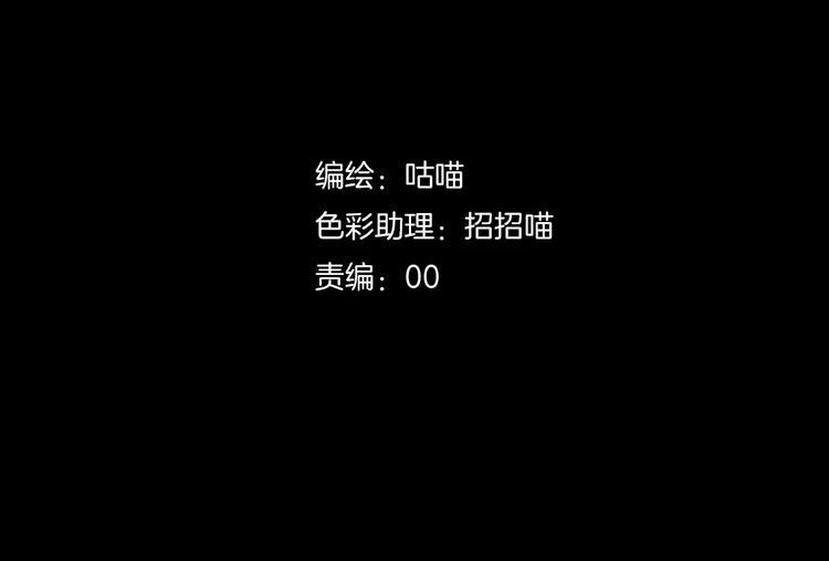 斬夢師 - 第32話  再陷危機！(1/2) - 2