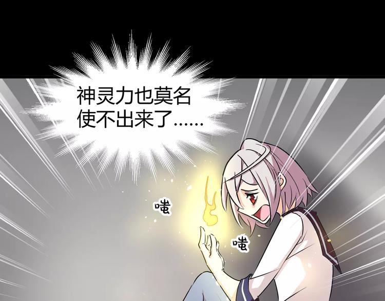 第32话  再陷危机！(1/2)-第34话