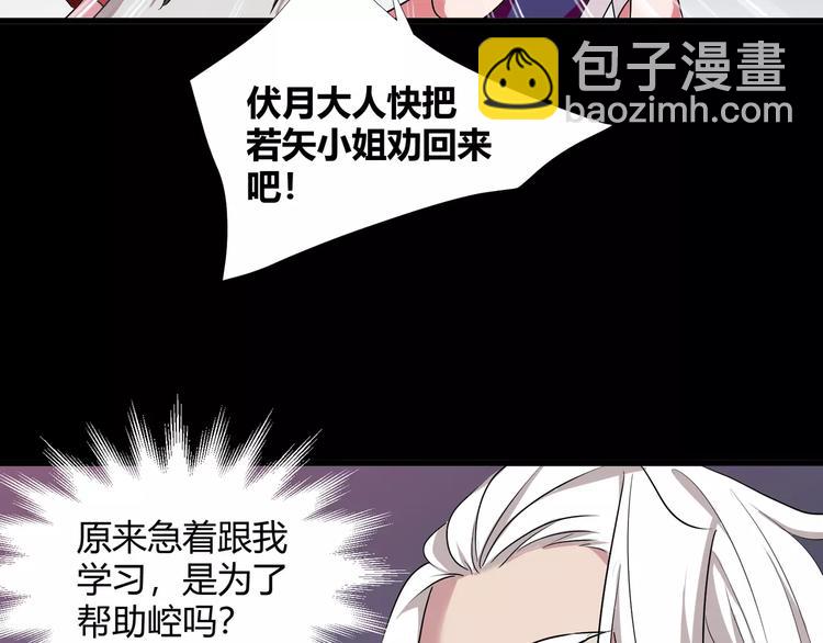 第32话  再陷危机！(1/2)-第34话