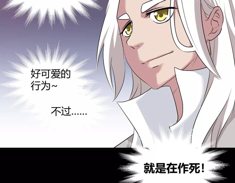 第32话  再陷危机！(1/2)-第34话