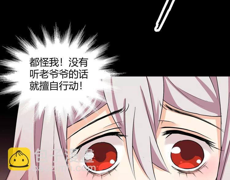 第34话  对不起！(1/2)-第36话