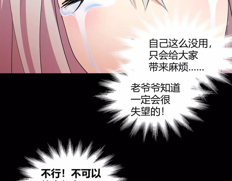 第34话  对不起！(1/2)-第36话