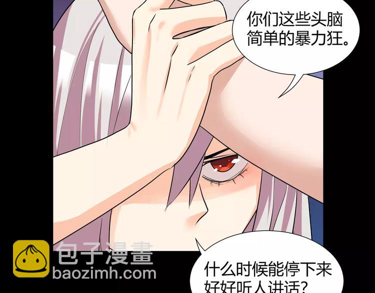 第36话  你愿意和我组CP么(1/2)-第38话