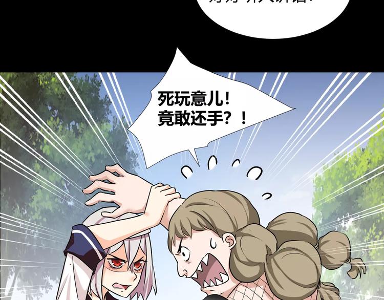 第36话  你愿意和我组CP么(1/2)-第38话