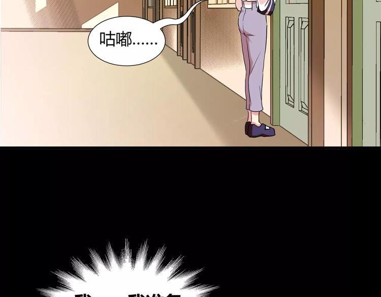 第36话  你愿意和我组CP么(1/2)-第38话