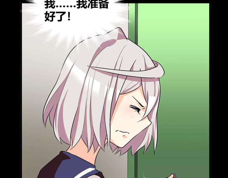 第36话  你愿意和我组CP么(1/2)-第38话