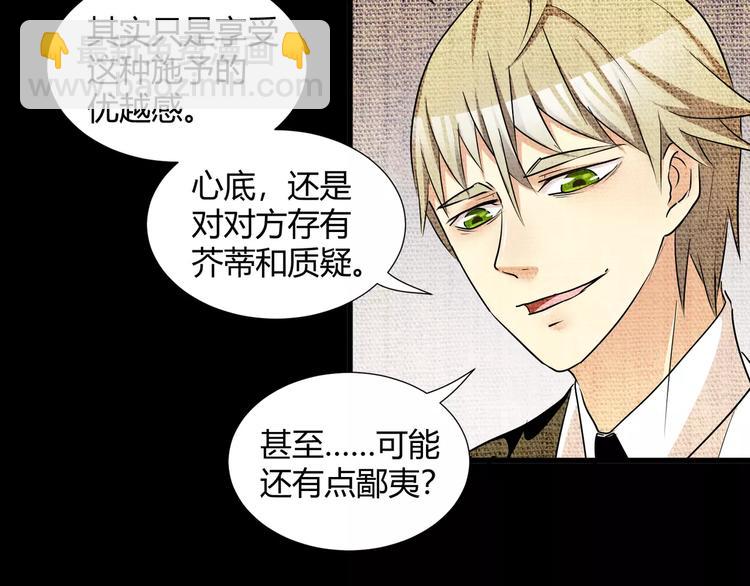 第38话  我们还能做朋友么？(1/2)-第40话