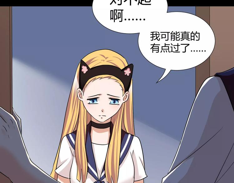 第38话  我们还能做朋友么？(1/2)-第40话