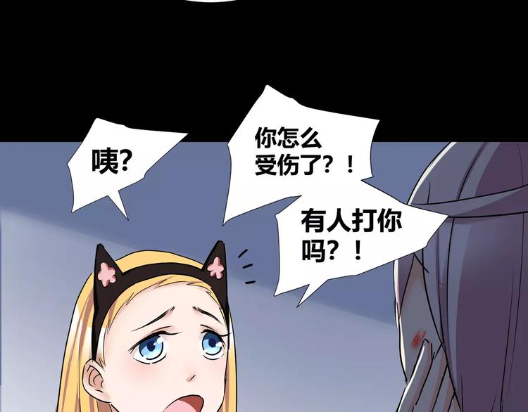 第38话  我们还能做朋友么？(1/2)-第40话