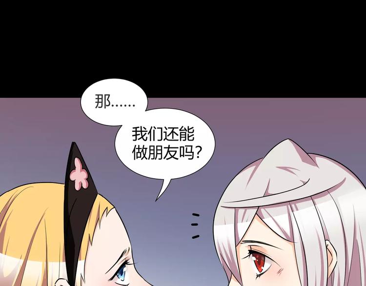 第38话  我们还能做朋友么？(1/2)-第40话