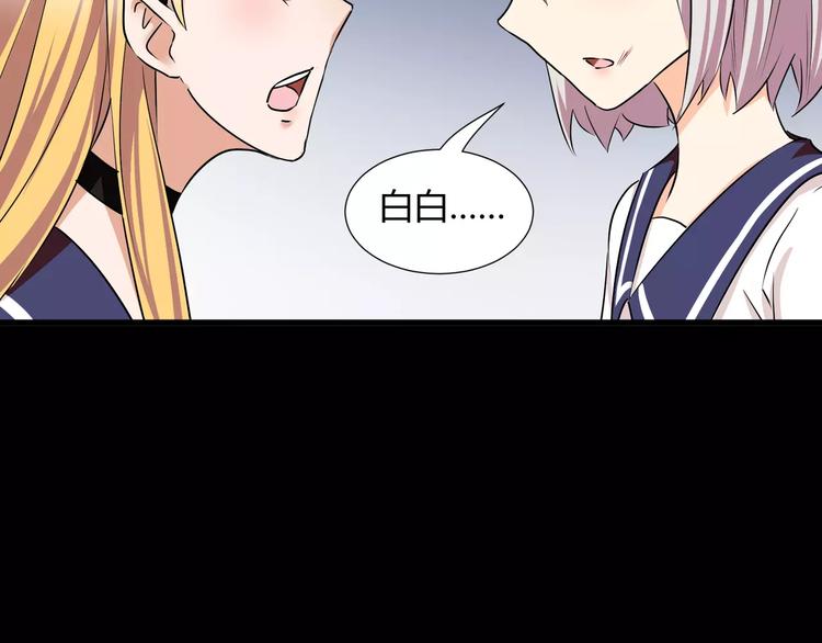 第38话  我们还能做朋友么？(1/2)-第40话