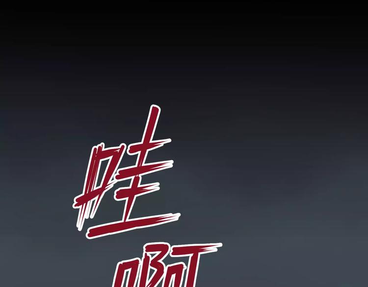 斬夢師 - 第38話  我們還能做朋友麼？(2/2) - 3