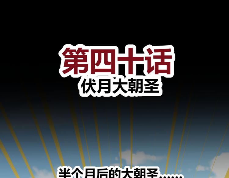 第40话(1/2)-第42话
