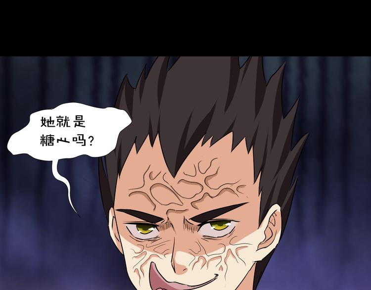 第42话  糖心吃醋了(1/2)-第44话