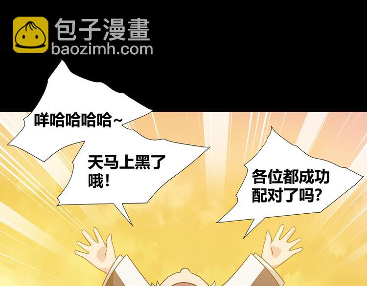 第42话  糖心吃醋了(1/2)-第44话