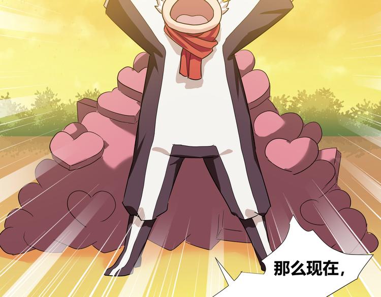 第42话  糖心吃醋了(1/2)-第44话