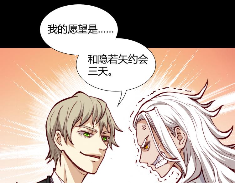 第44话  救救我&hellip;&hellip;(1/2)-第46话