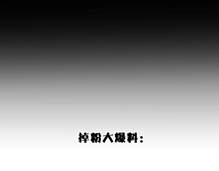 斬夢師 - 第44話  救救我……(2/2) - 4