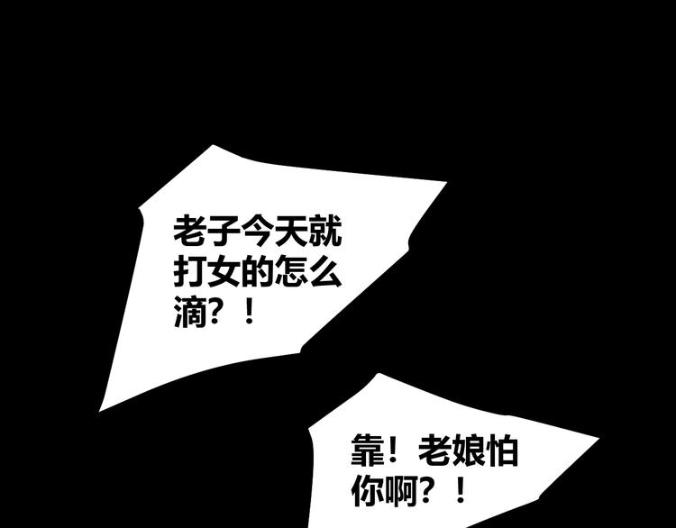 斬夢師 - 第46話  起死回生的方法(1/3) - 8