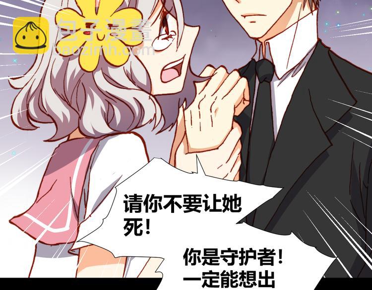 第46话  起死回生的方法(1/3)-第48话