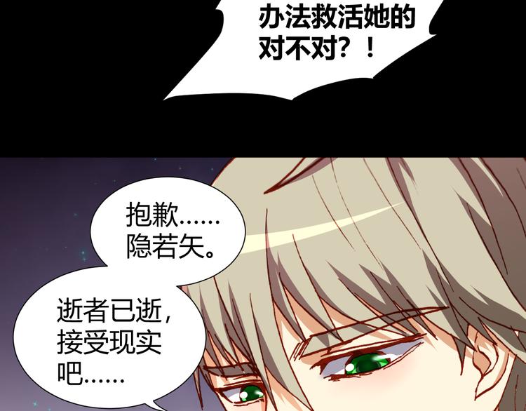 第46话  起死回生的方法(1/3)-第48话