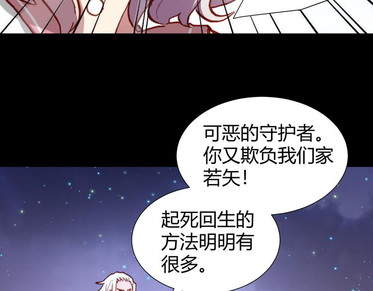 第46话  起死回生的方法(1/3)-第48话