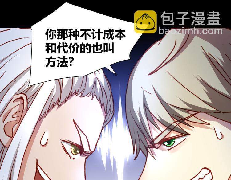 第46话  起死回生的方法(1/3)-第48话