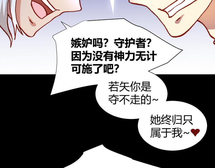 第46话  起死回生的方法(1/3)-第48话