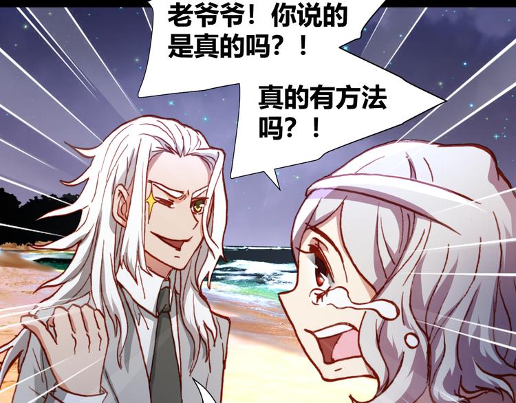 第46话  起死回生的方法(1/3)-第48话