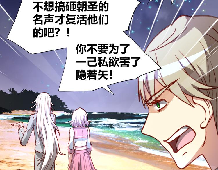 第46话  起死回生的方法(1/3)-第48话