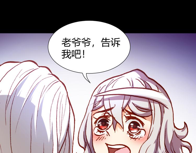 第46话  起死回生的方法(1/3)-第48话