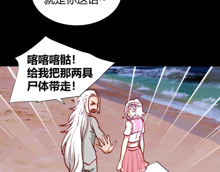 第46话  起死回生的方法(1/3)-第48话