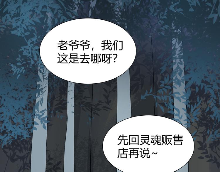 第46话  起死回生的方法(1/3)-第48话